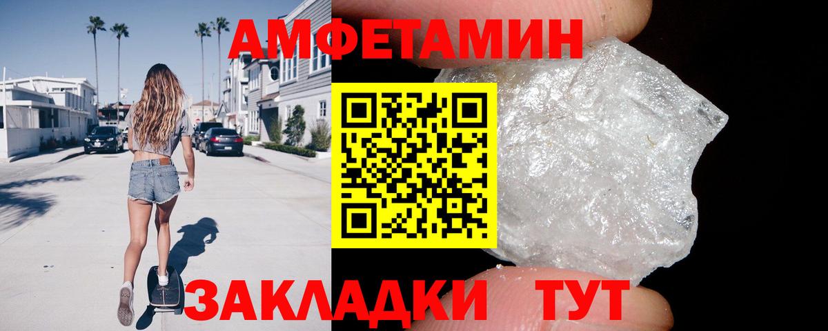 АМФЕТАМИН 97% Новосибирск