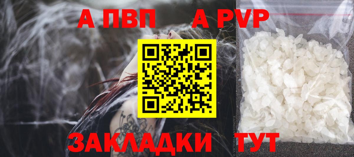 Новосибирск  A-PVP СК КРИС  A-PVP  Вход с VPN  Alpha PVP Соль 