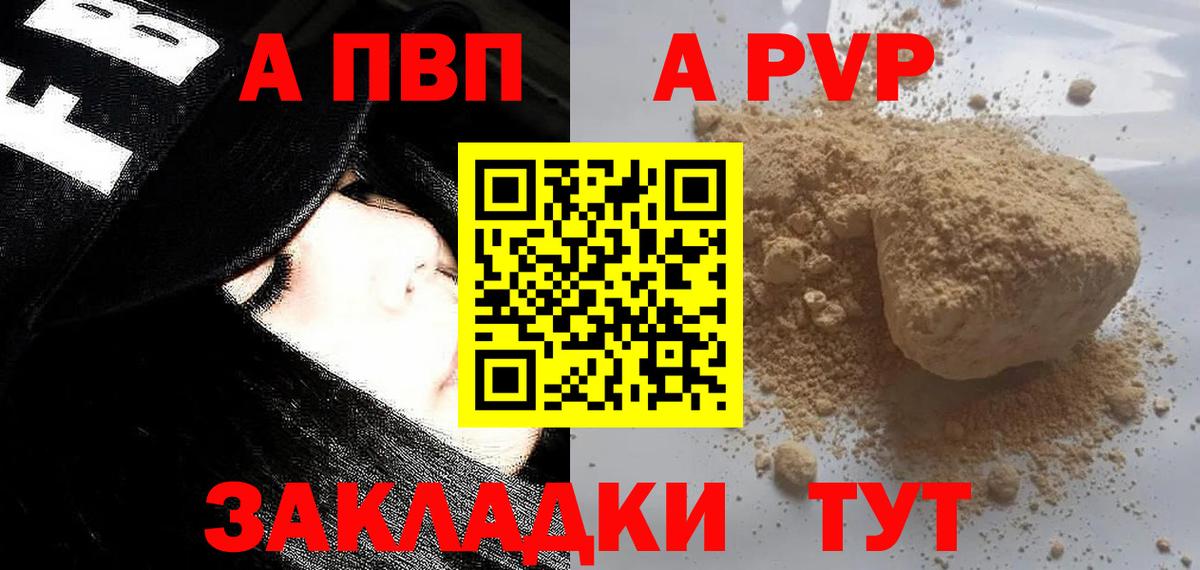 Alfa_PVP Crystall Новосибирск