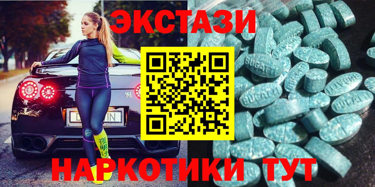 ЭКСТАЗИ 280мг Новосибирск