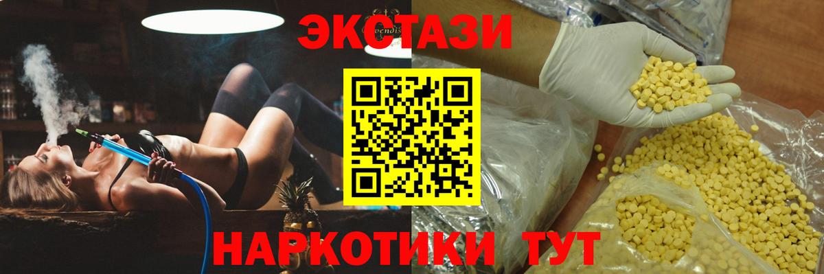 Экстази  Вход с VPN  Новосибирск  Экстази Дубай  ЭКСТАЗИ Cube 