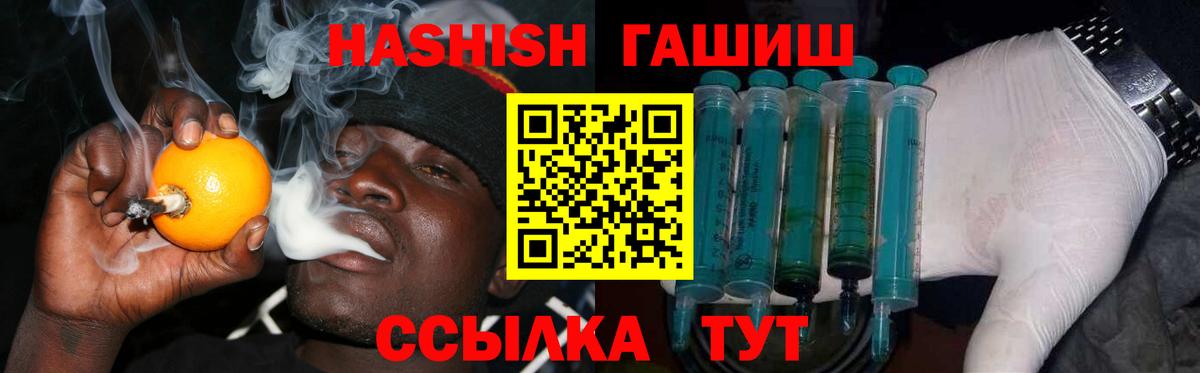 ГАШ индика сатива  ГАШИШ AMNESIA HAZE  Вход с VPN  Новосибирск 
