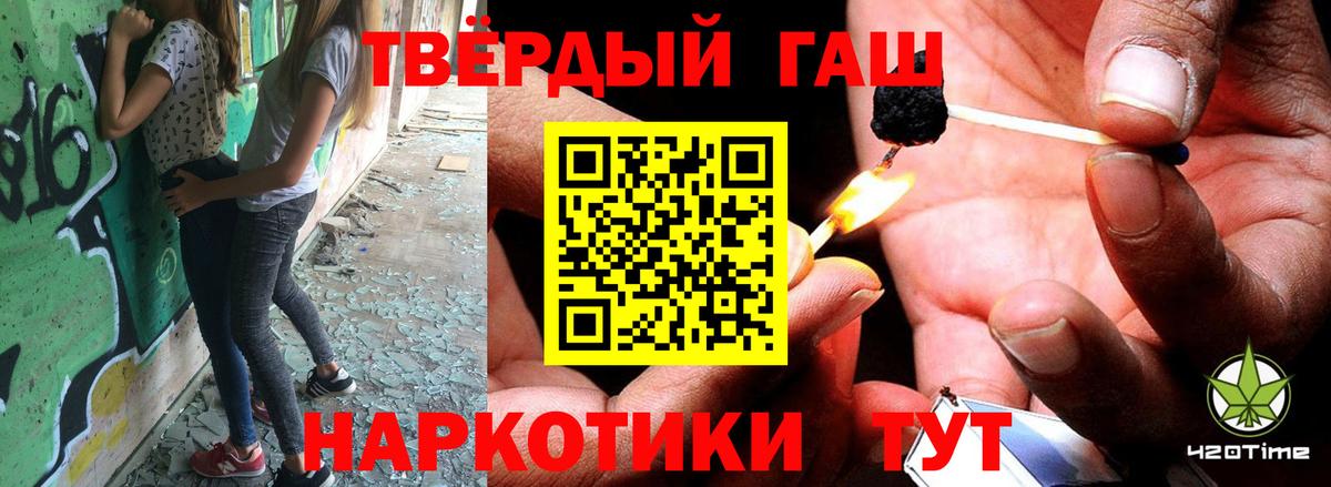 ГАШ гарик Новосибирск