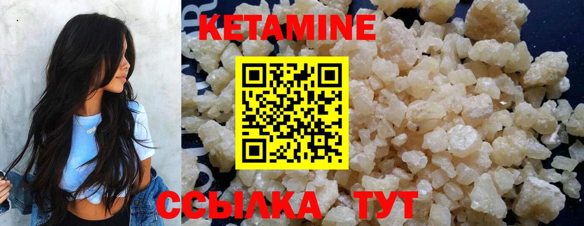 Кетамин VHQ  Вход с VPN  Новосибирск 