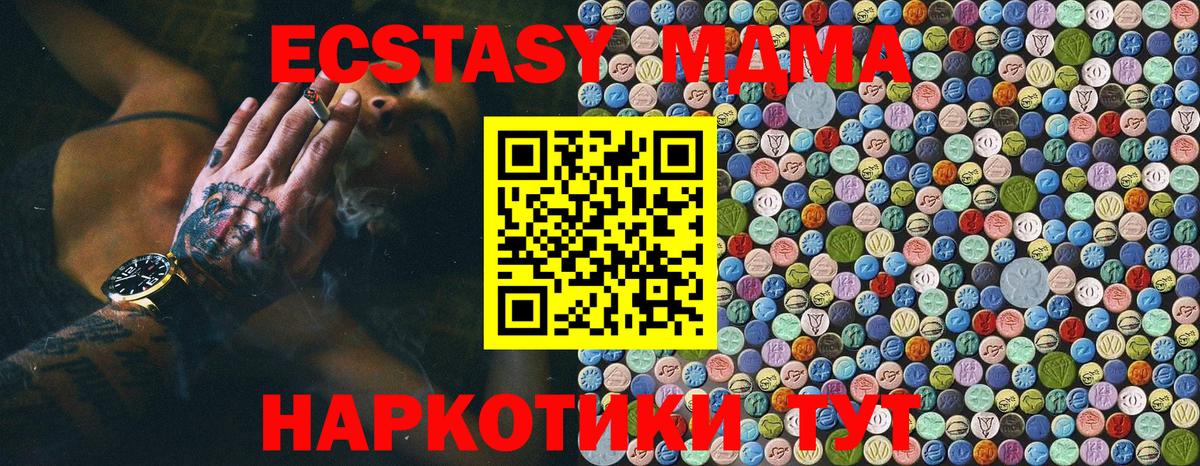 МДМА VHQ  МДМА кристаллы  Новосибирск  Вход с VPN 