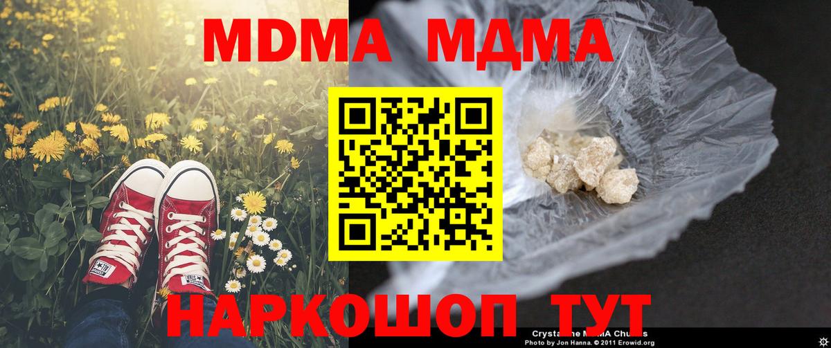 Гашиш  Новосибирск  Альфа ПВП СК кристаллы  Меф кристаллы  Вход с VPN  Канабис  Cocaine 