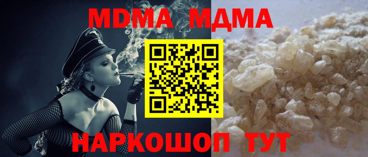 МДМА VHQ Новосибирск