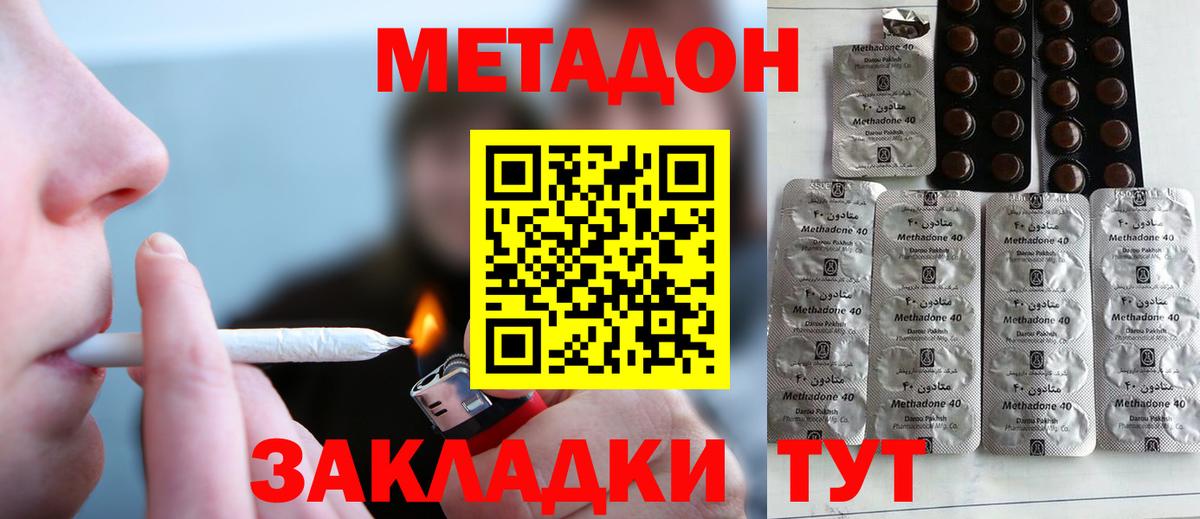 Метадон кристалл  Вход с VPN  МЕТАДОН кристалл  Новосибирск 