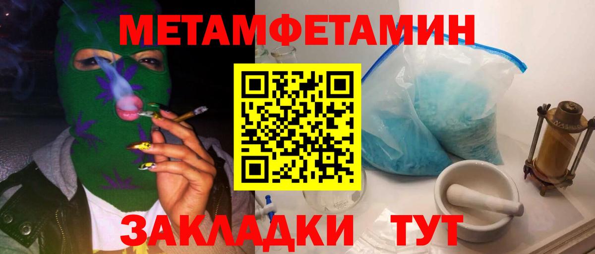 Новосибирск  Метамфетамин винт  Метамфетамин винт  Вход с VPN 