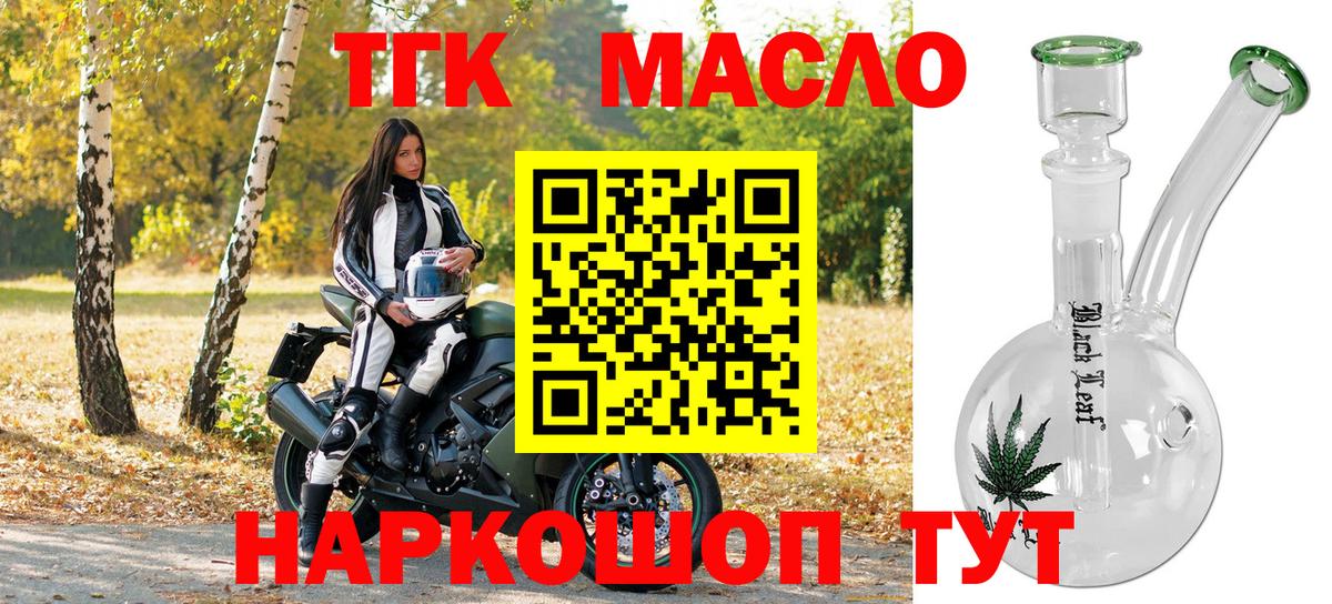 ТГК концентрат Новосибирск