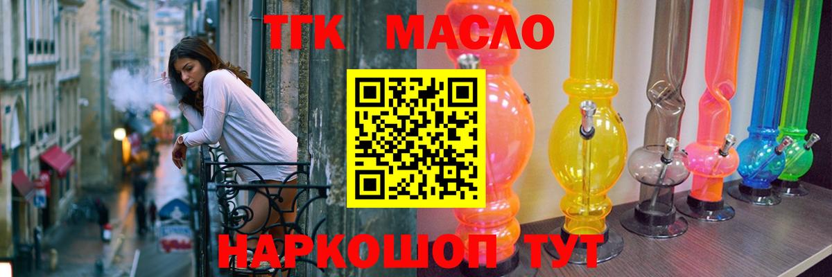 Новосибирск  купить наркоту  Вход с VPN  ТГК концентрат  ТГК вейп 